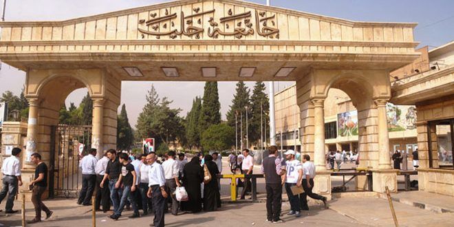 جامعة حلب السورية