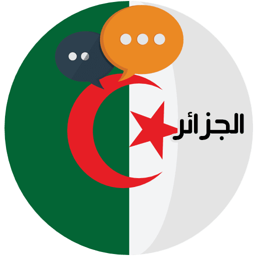 شات الجزائر