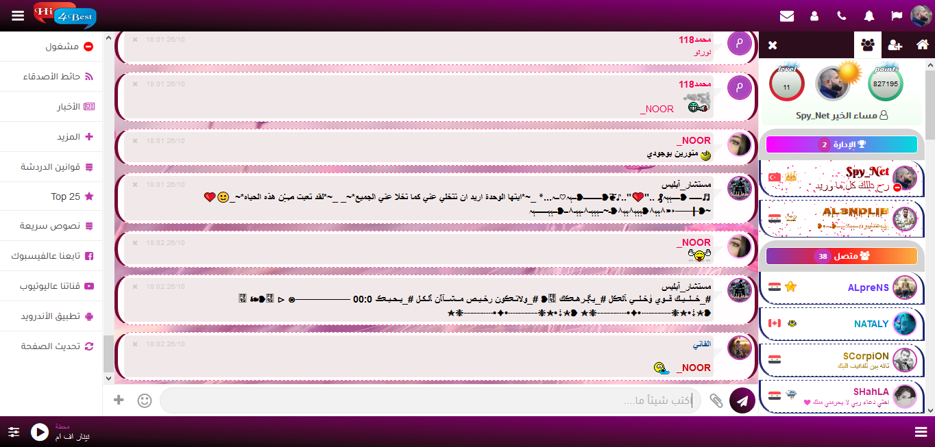 شات هاي فور بيست