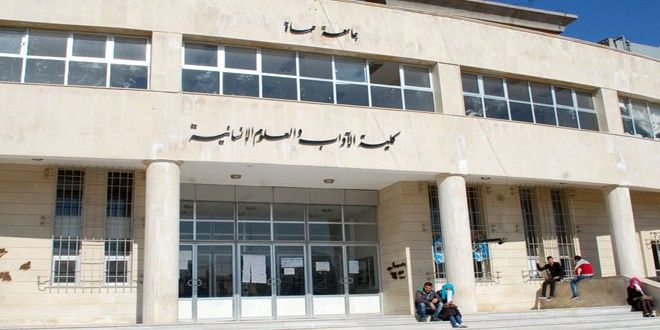 جامعة حماة السورية