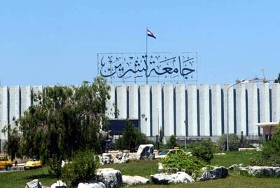 جامعة تشرين السورية
